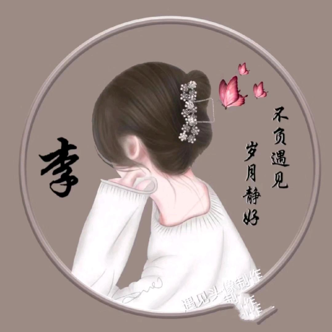 ོ李尚loveཽ汪来ღ