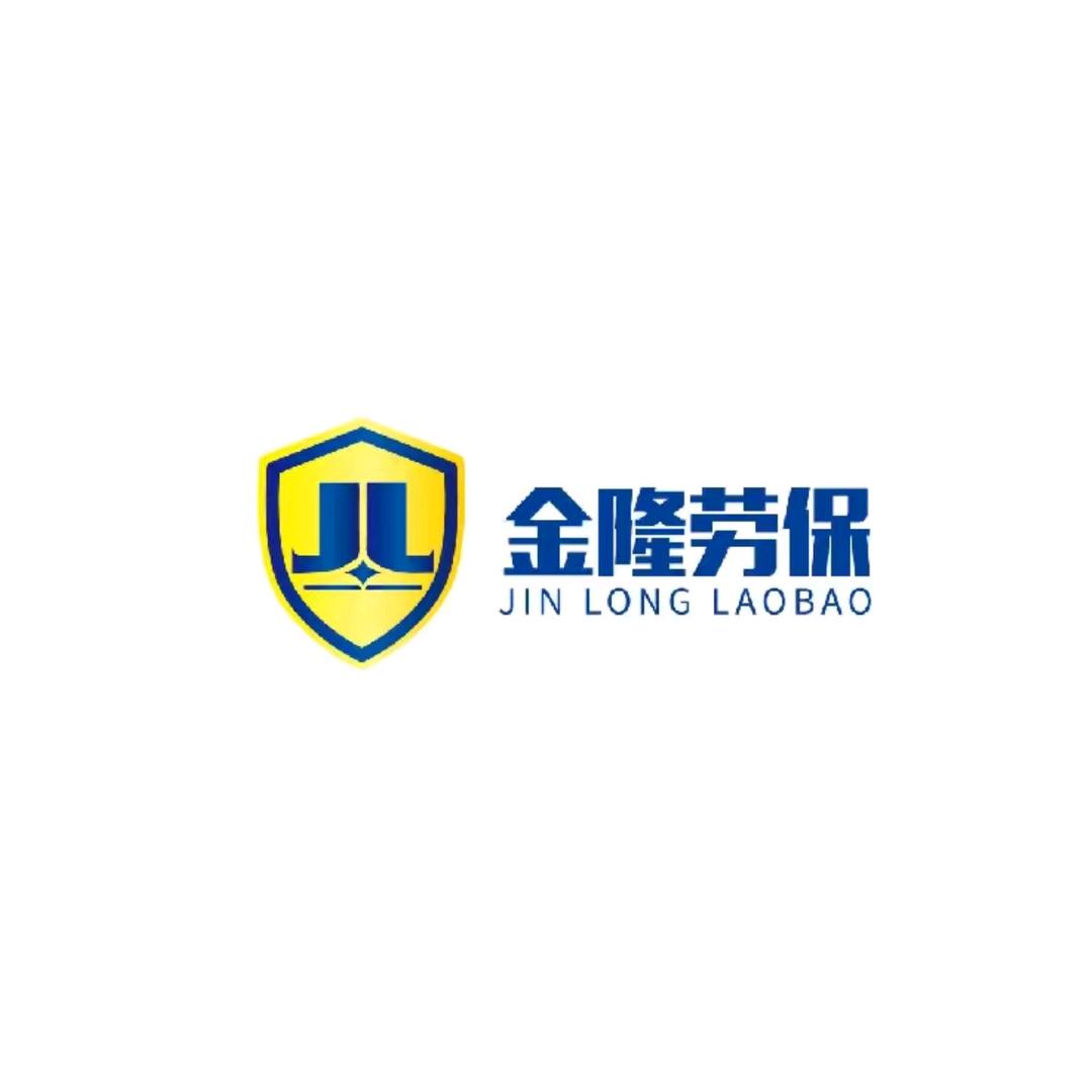 金隆劳保鞋