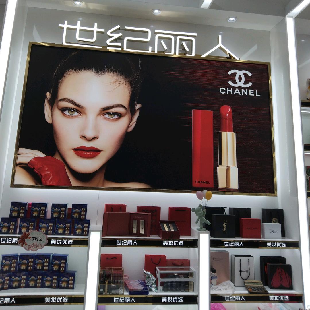 镇东十字世纪丽人