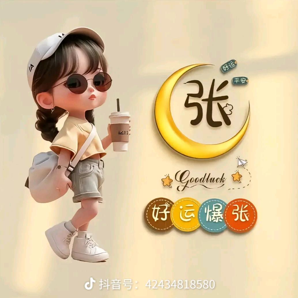 兜兜有米👑