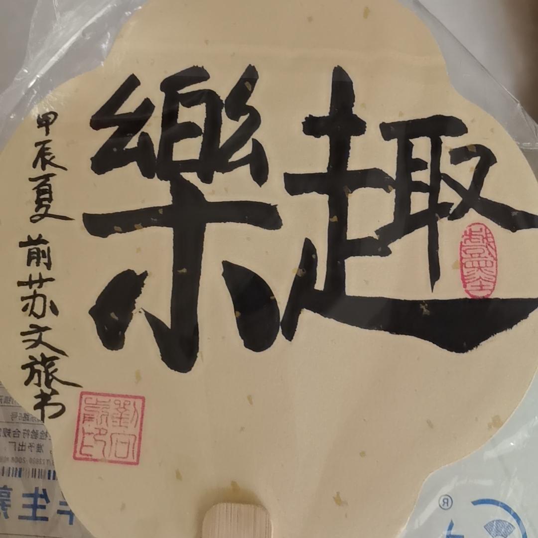乡村环游