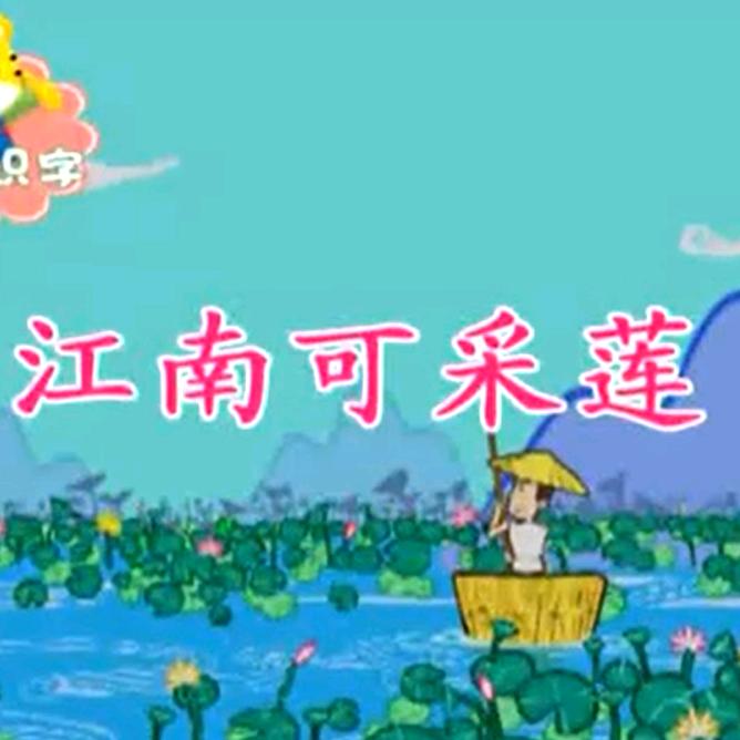 幼儿早教儿童动画