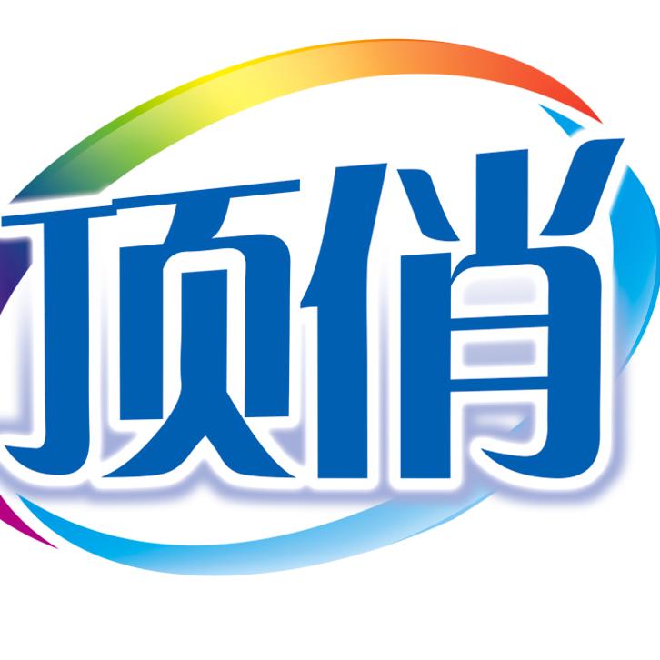 顶俏洗衣液渝中区工厂店