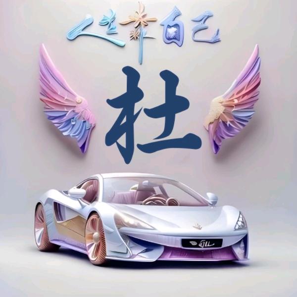 ꧁༺星途ঞ逸梦༻꧂
