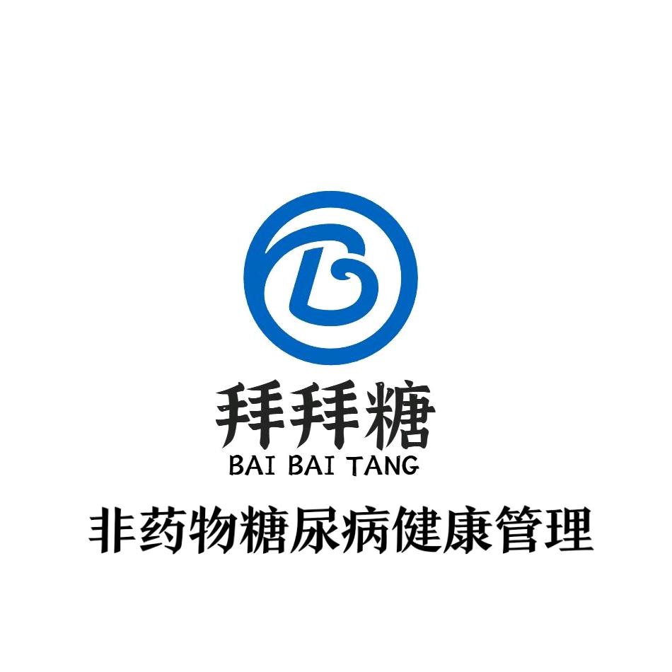 拜拜糖健康管理专家