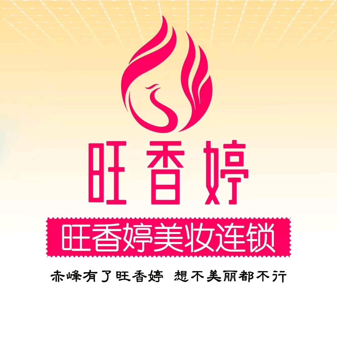 旺香婷   杨婷婷