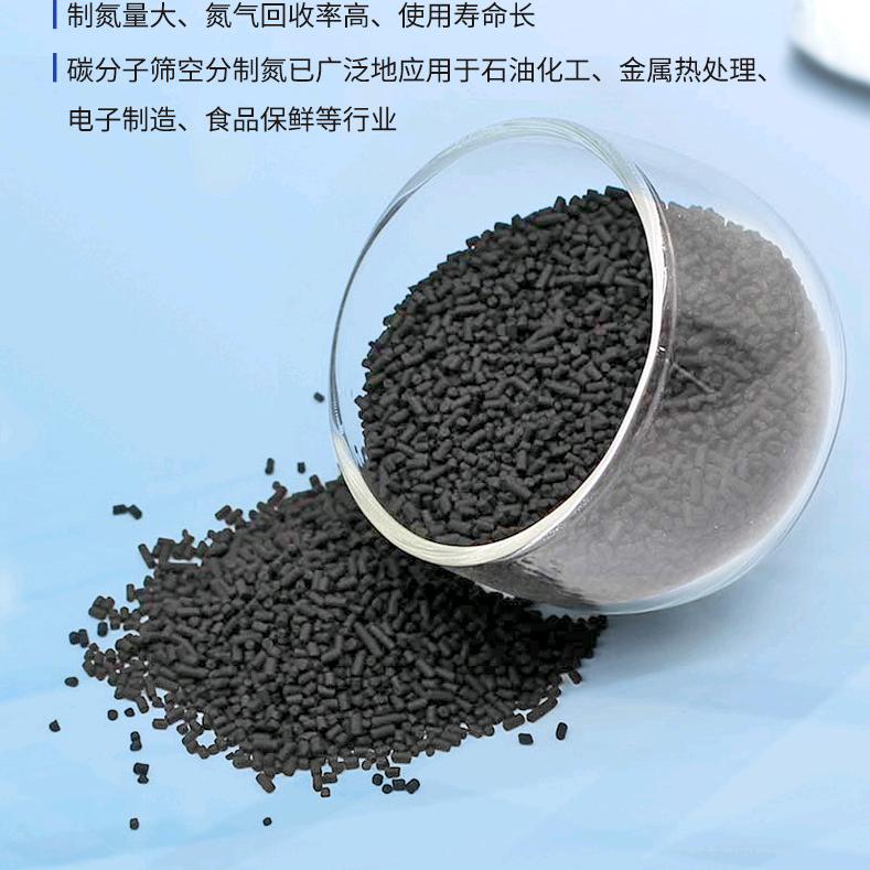 碳分子筛源头厂家