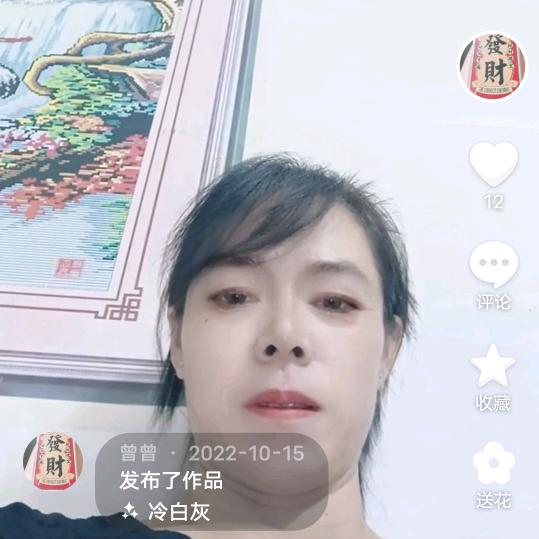 曾曾