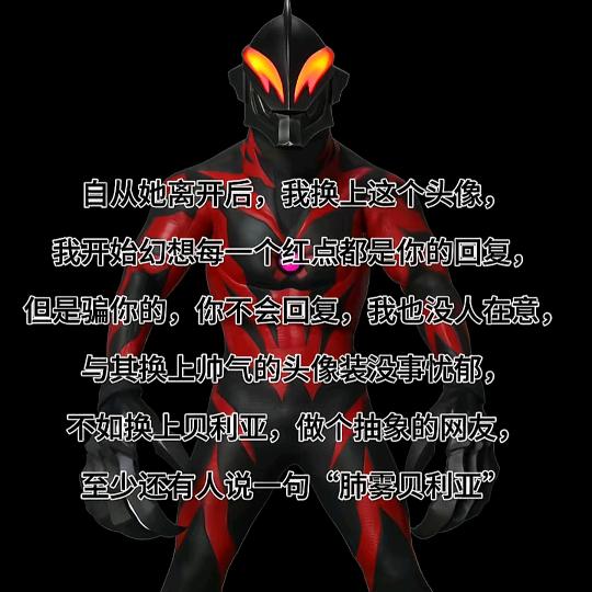 广东贝利亚@抖音