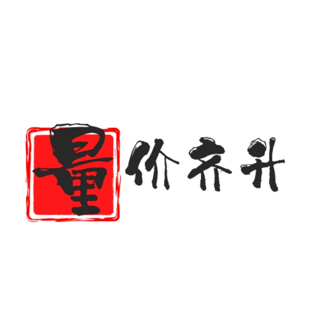 量价齐升
