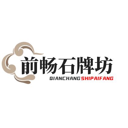 前畅工艺一石雕定制