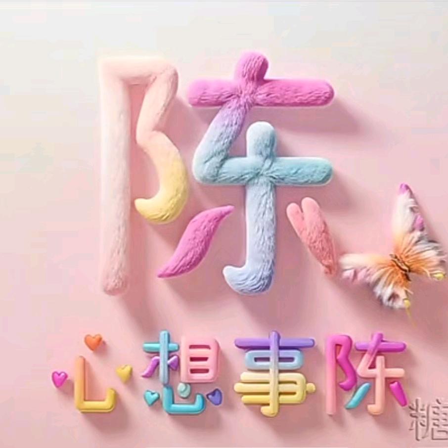 王往后👉🏿陈余生👉🏿就是你🧍