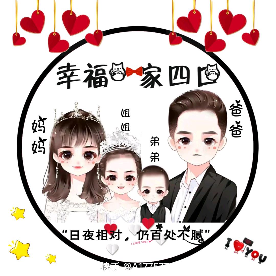 幸福美滿