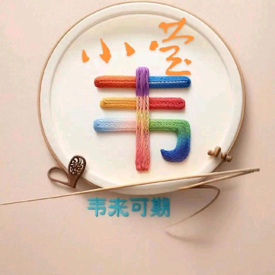 🍭期待🍭