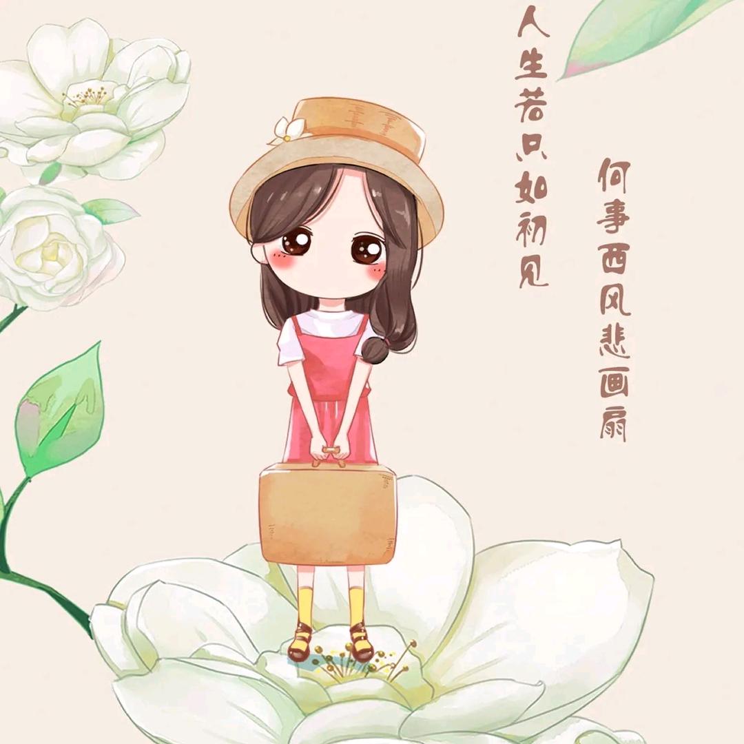 可爱