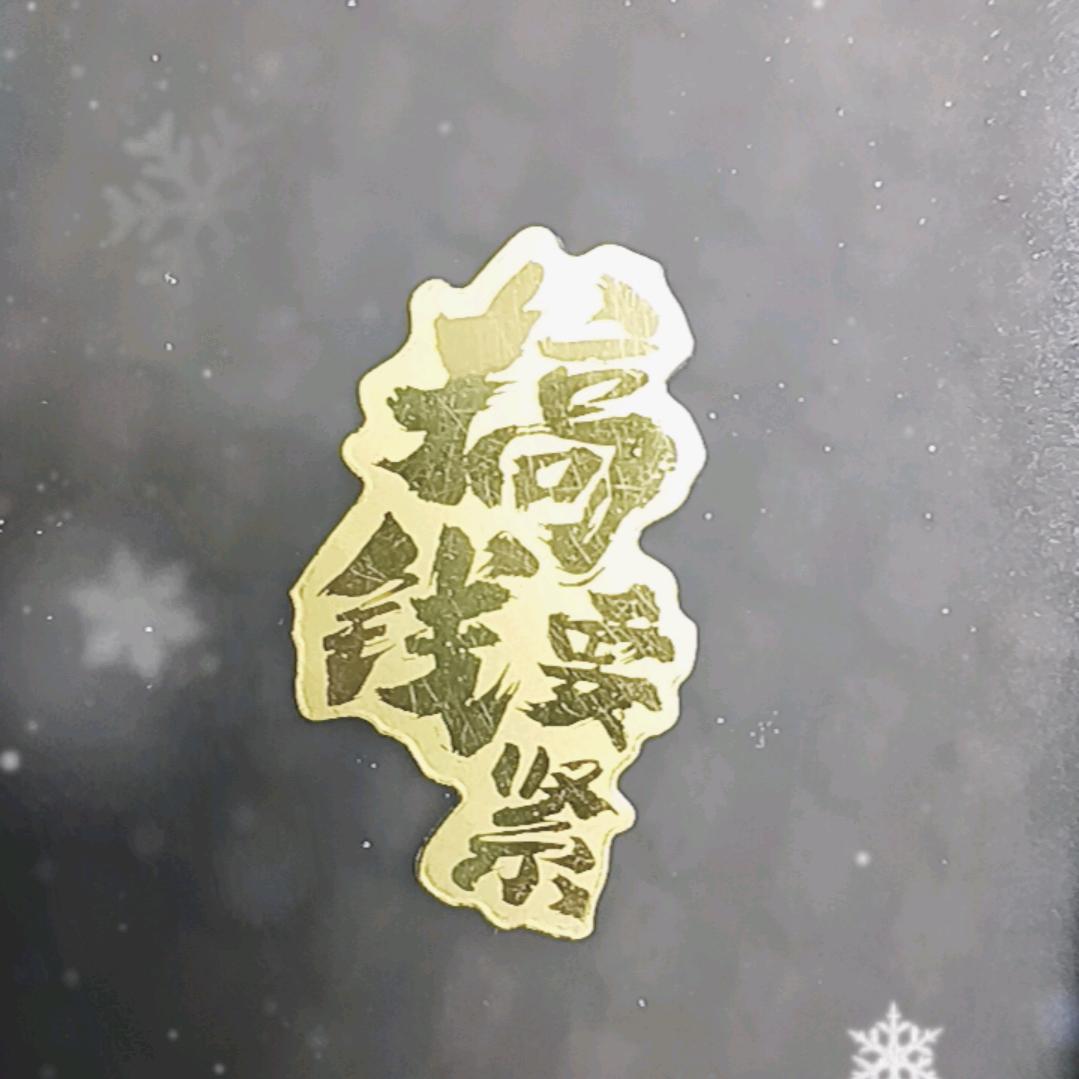 天琊