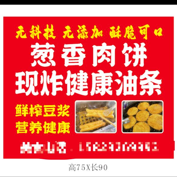 @永川赵大饼 葱香肉饼现炸油条