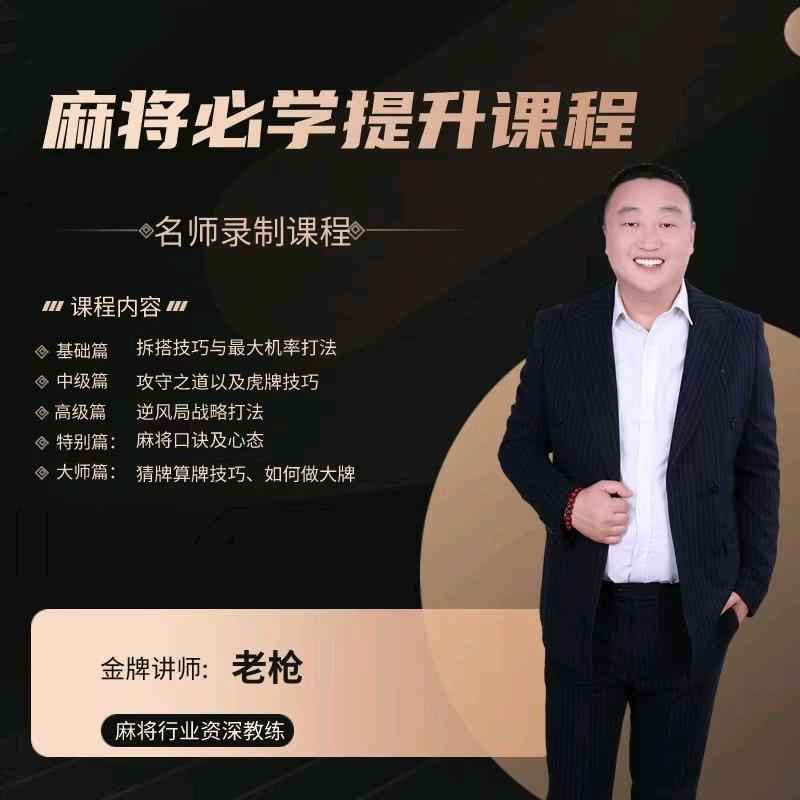 🀄麻将喜来财