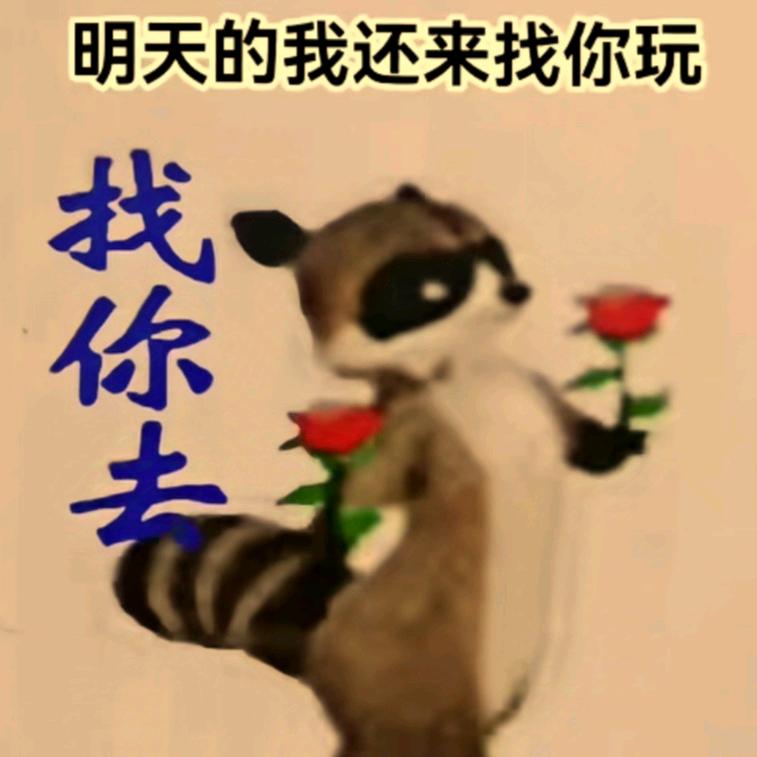 一天清闲一日安