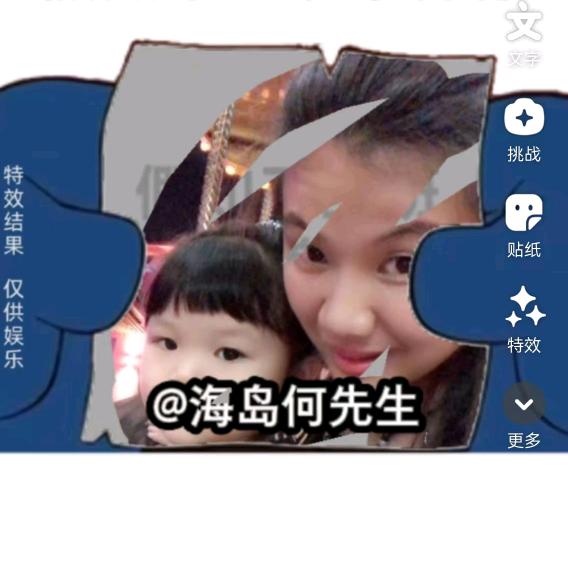 海岛何先生