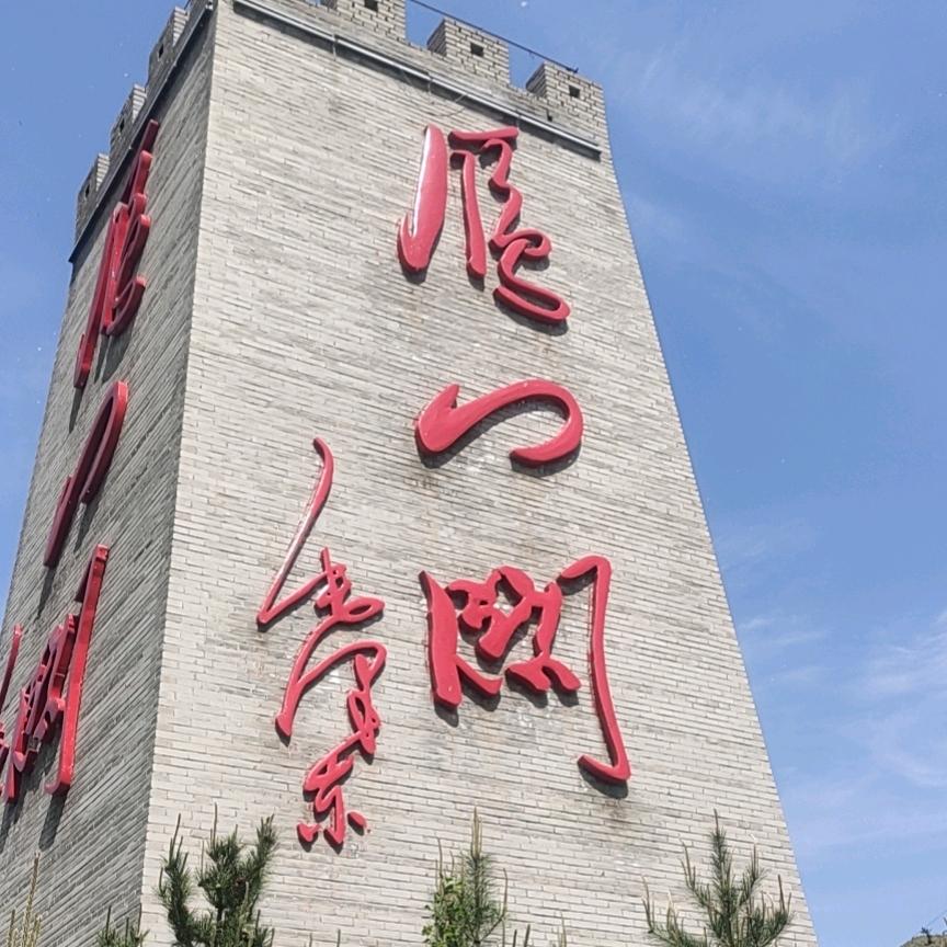 独行侠