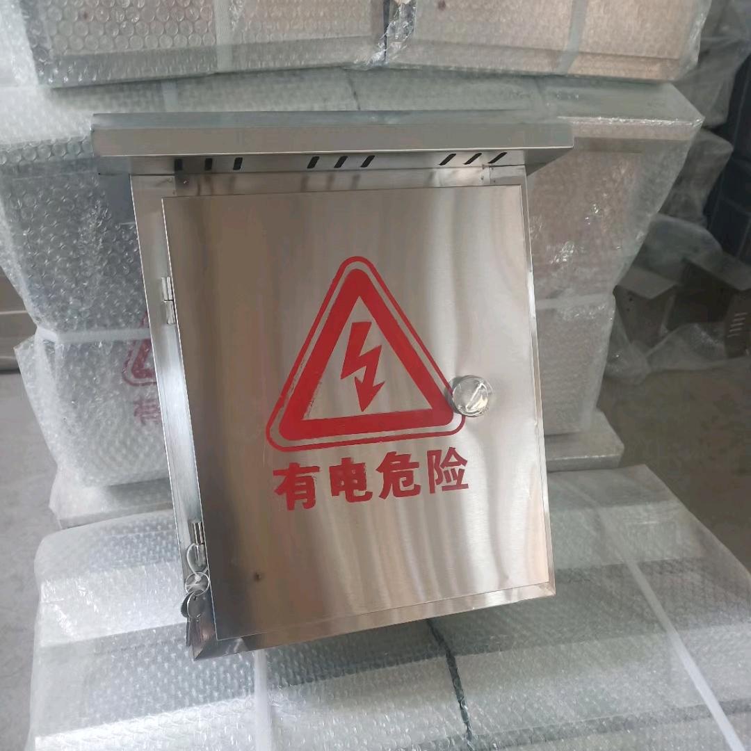 临沂贤海配电箱厂