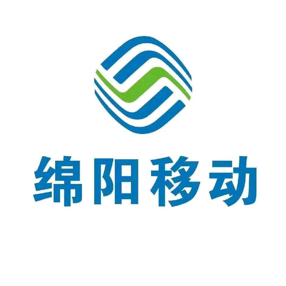 绵阳移动宽带小客服