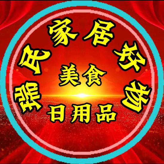 瑞民家居好物