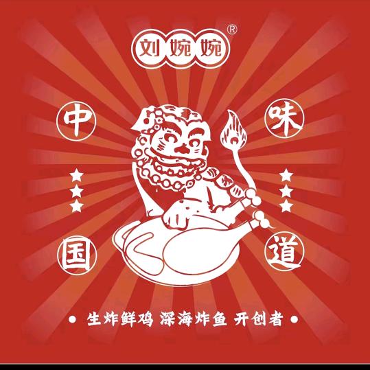 刘婉婉生炸妙龄鸡（大商道店）