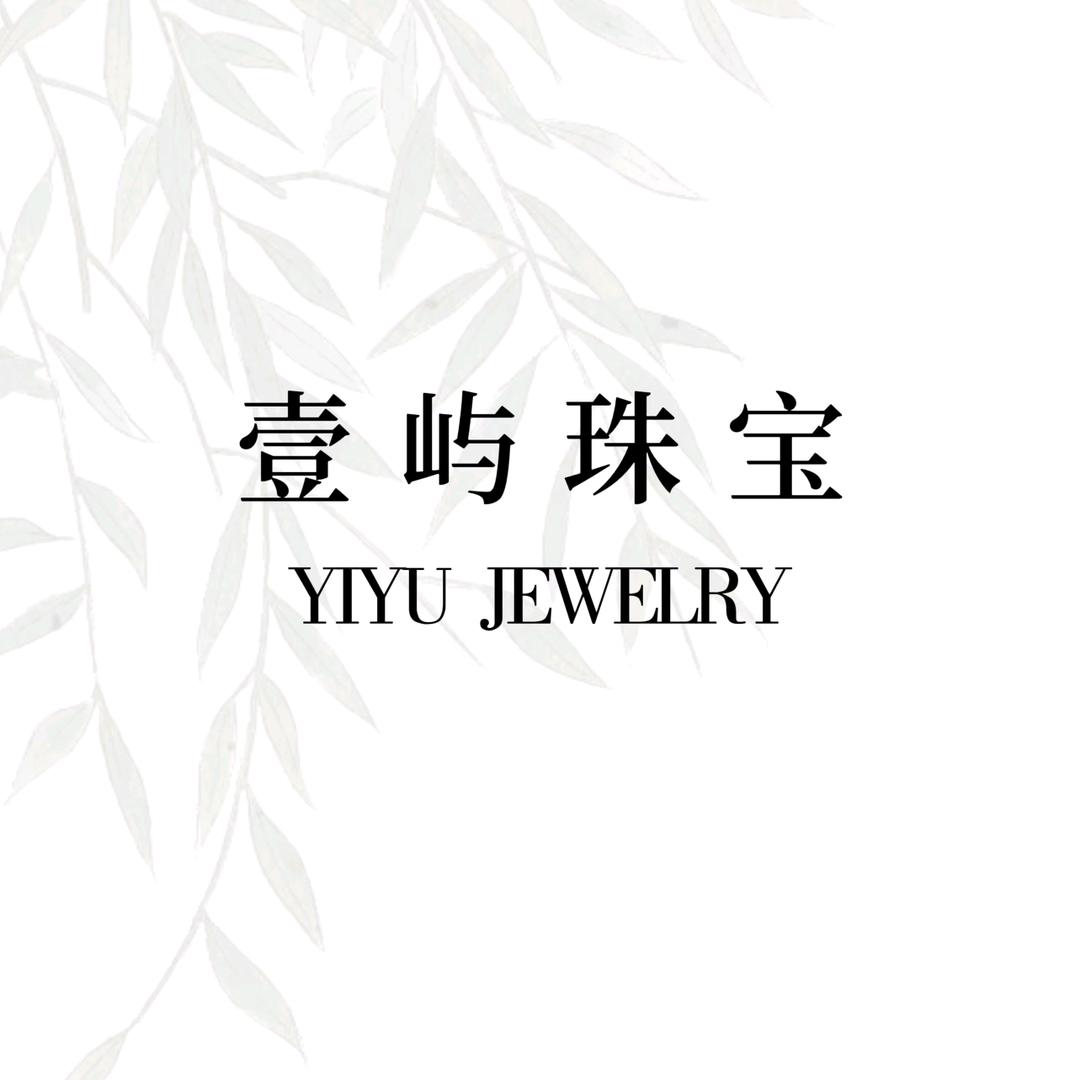 壹屿珠宝
