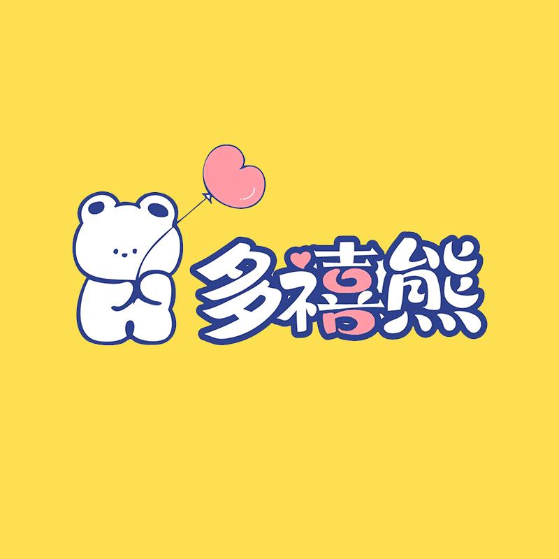 多禧熊