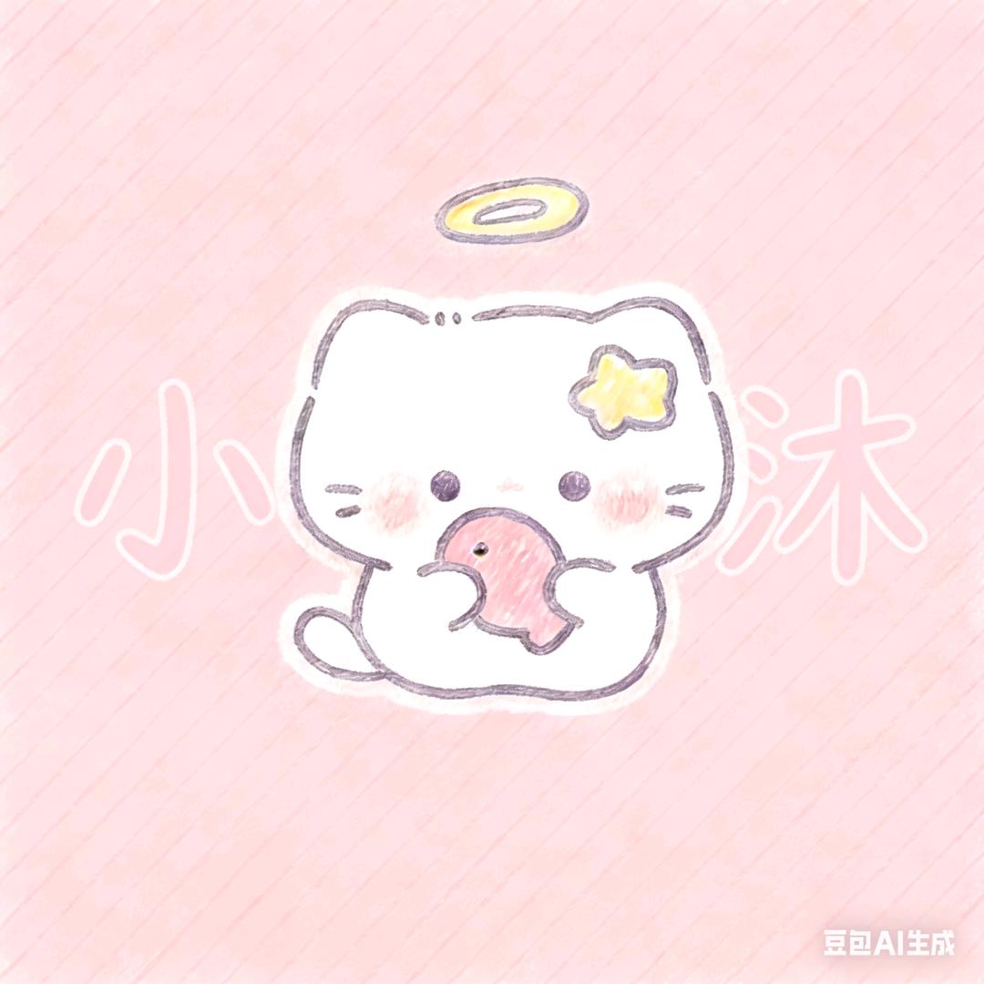 এ小沐（求热度中……）