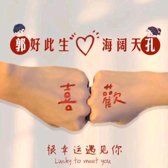 稳稳的幸福