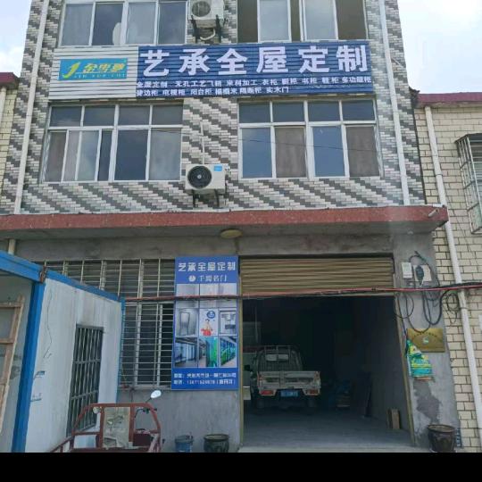 襄阳透明装修＿艺承无孔定制厂