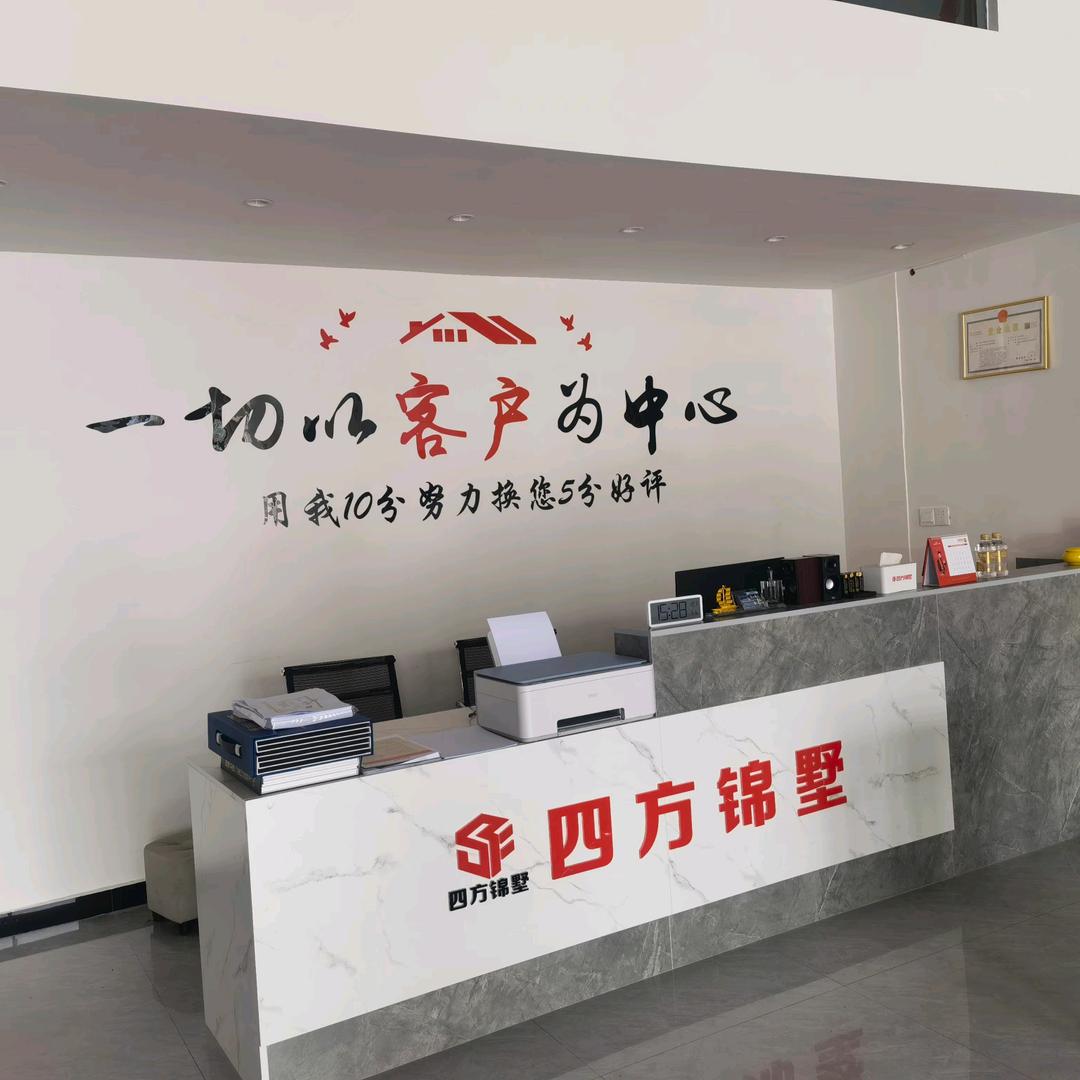 四方锦墅（汝南分公司）