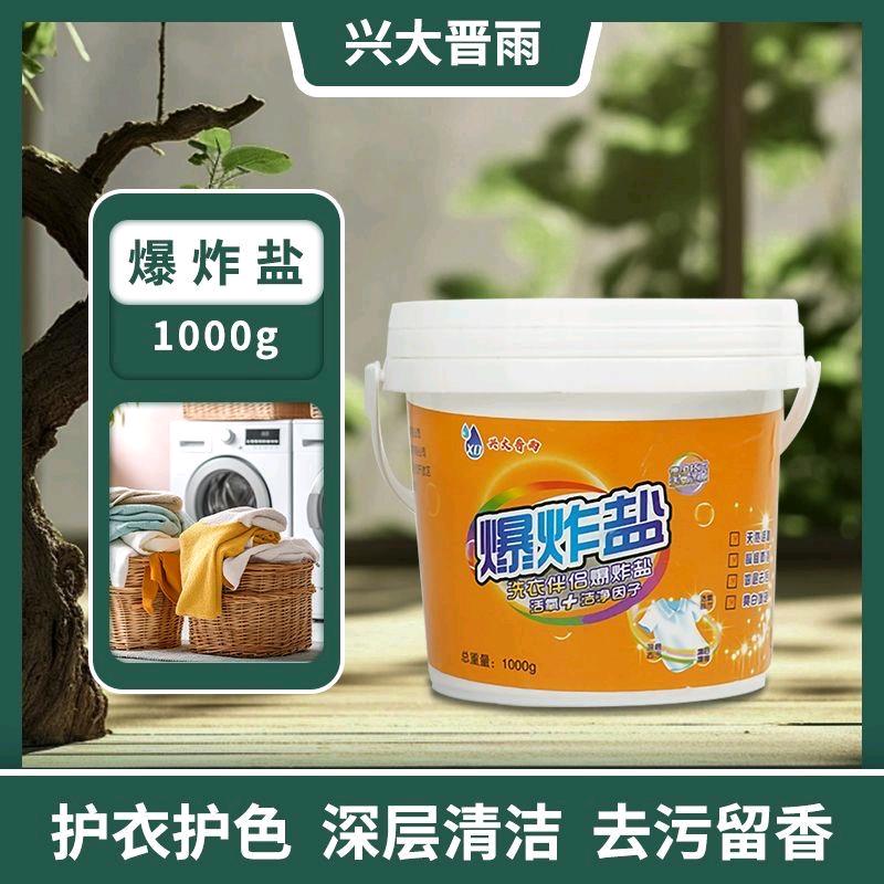 无棣晋雨日用品有限公司兴大晋雨创始人