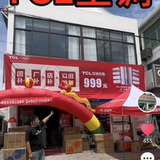 慈溪匡堰空调店