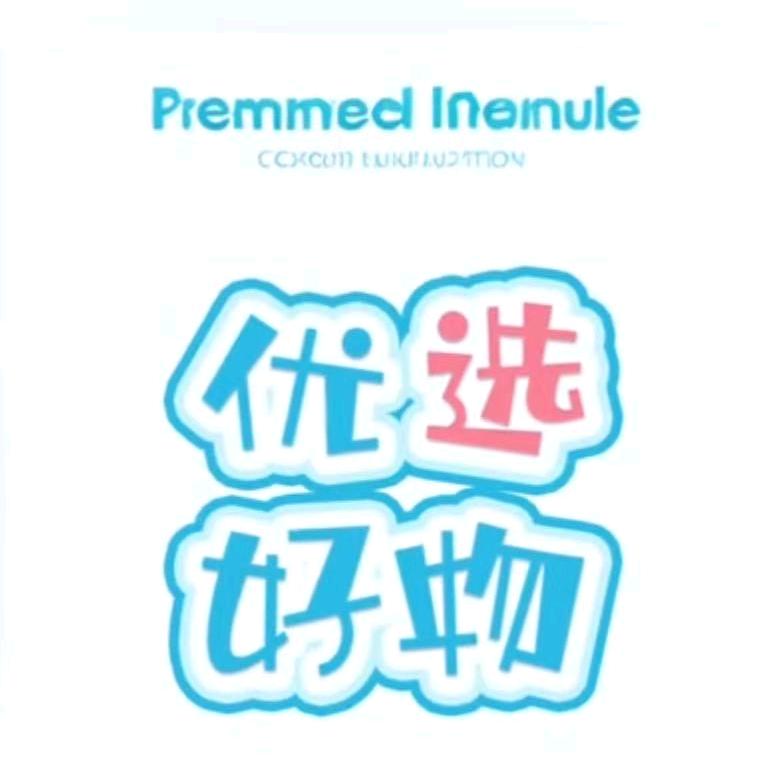 小芳好物分享
