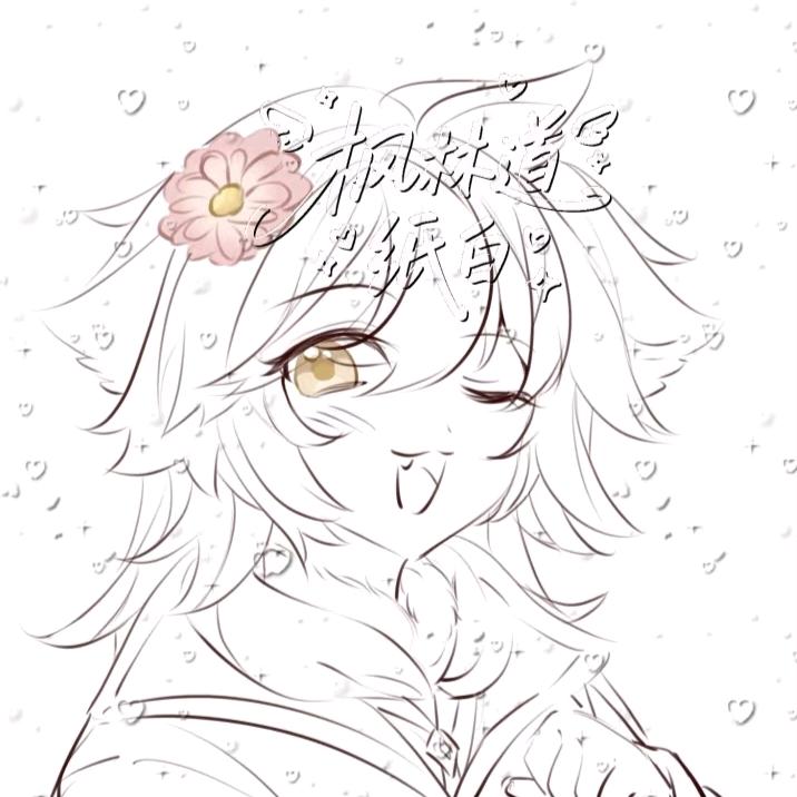 ほど墨小柒けた