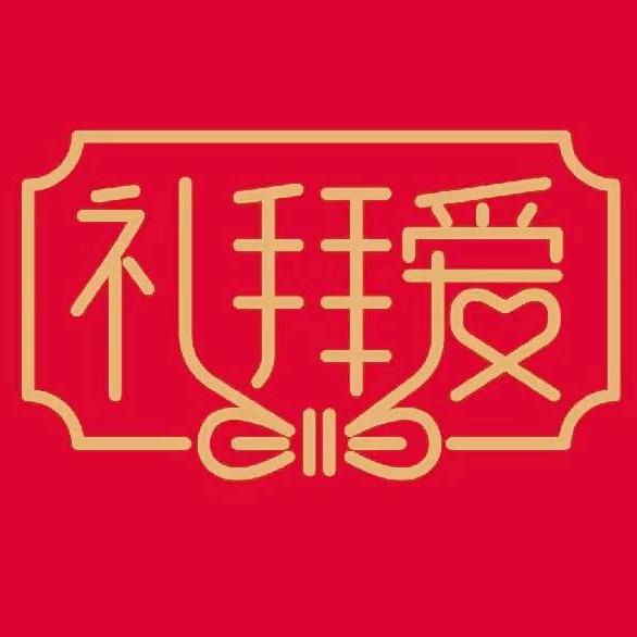 常州红树礼严选食品铺子