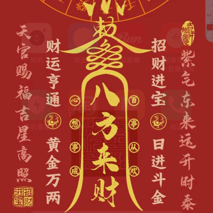 欢迎韭菜