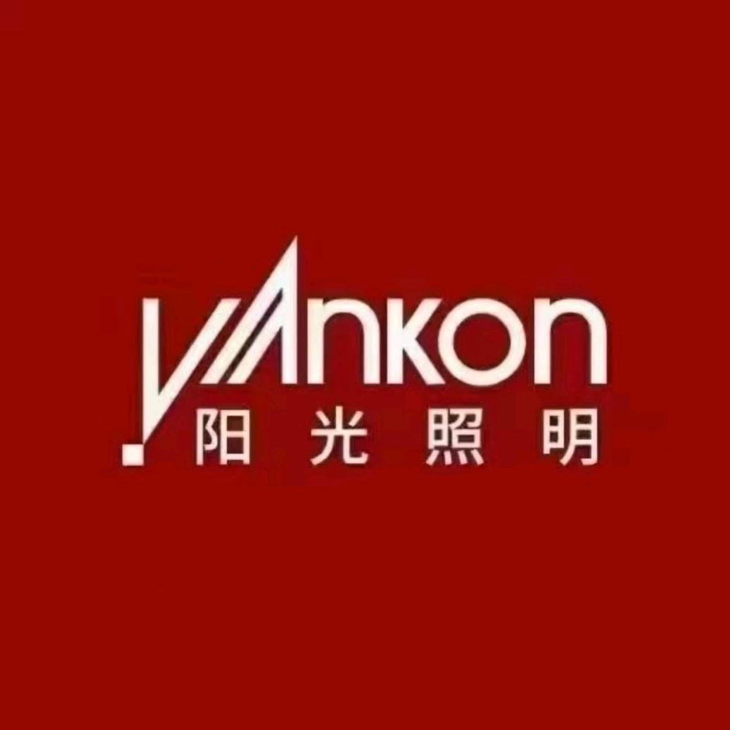 锡林浩特市乐成灯具批发配送中心