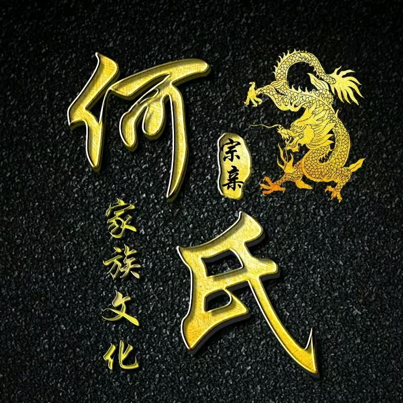 《小何》四海建材及运输有限公司