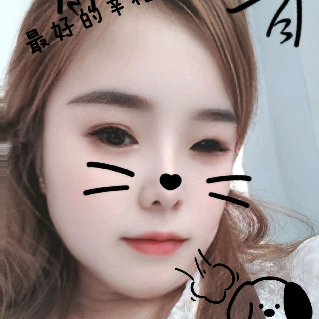 馨儿🥰