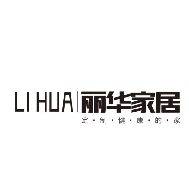 丽华 ：邯郸做全屋定制