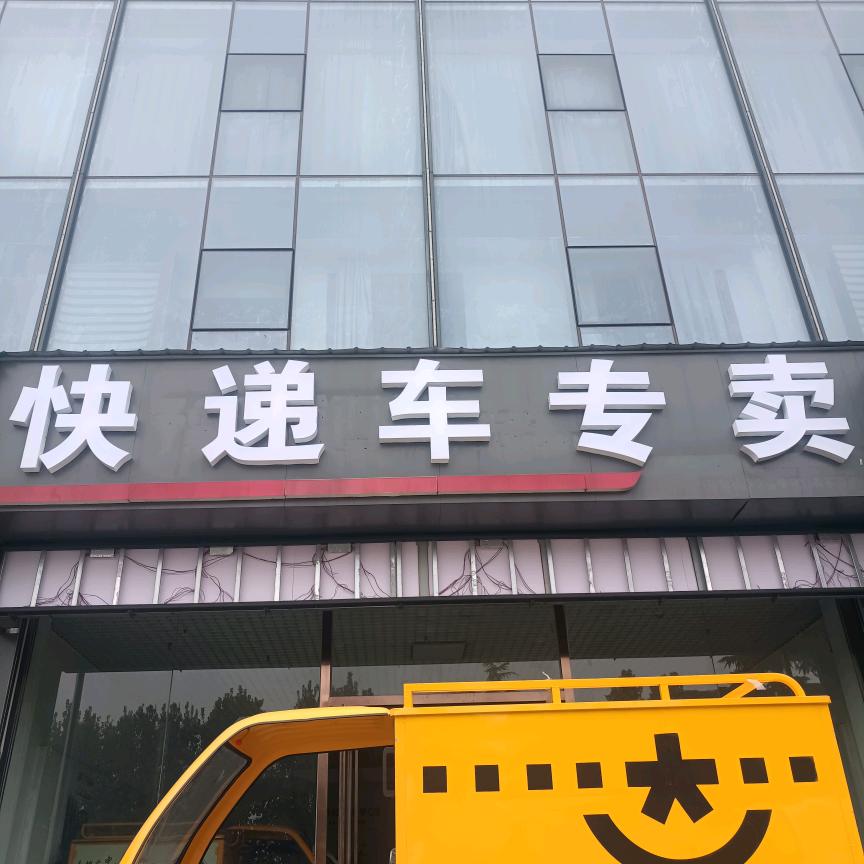 工厂快递车零售出租郑州