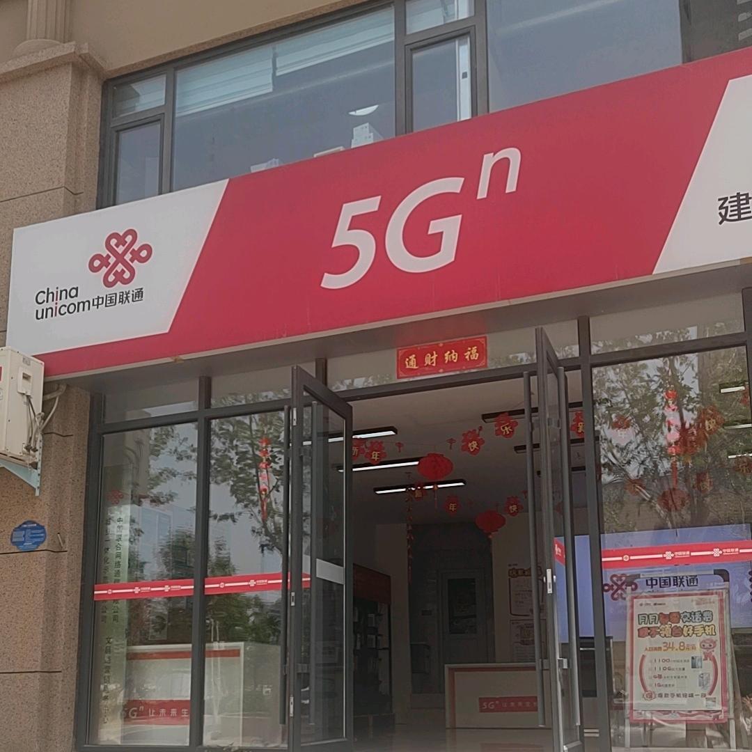 周口联通（靓号+宽带）
