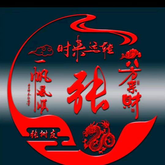 淮滨，童心未泯情更浓。