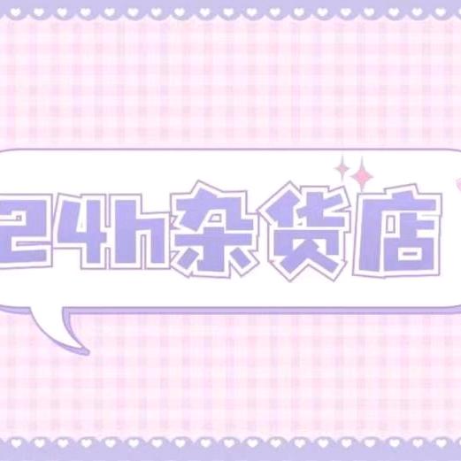 阿鹏好物
