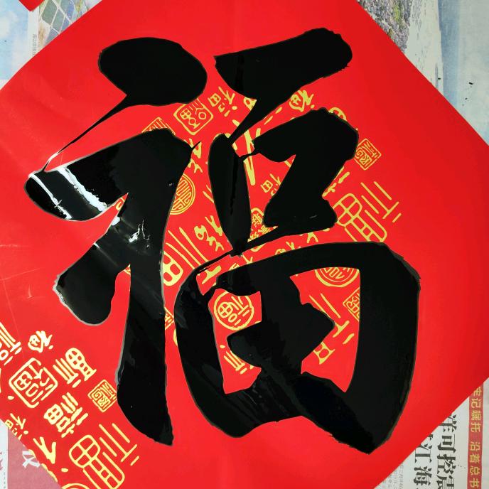 诚信者